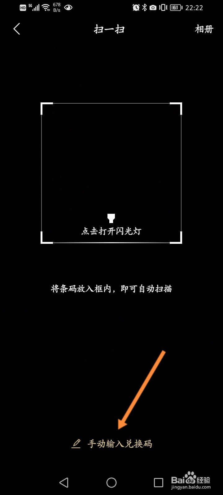 看理想软件怎么手动输入兑换码