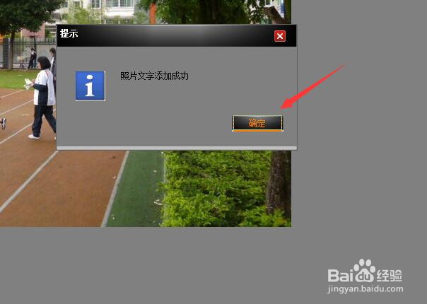 高影相册制作相册时如何给照片添加文字？