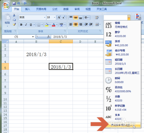 Excel2007复制粘贴的日期变成数字怎么办