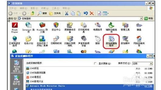 电脑蓝屏怎么修复