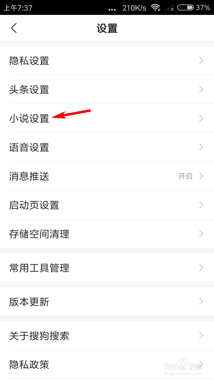 搜狗搜索小说账户怎么获得积分