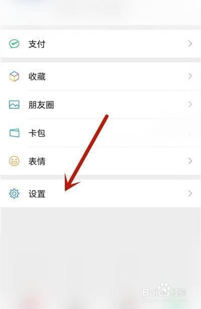 微信朋友圈更新如何不提醒消息