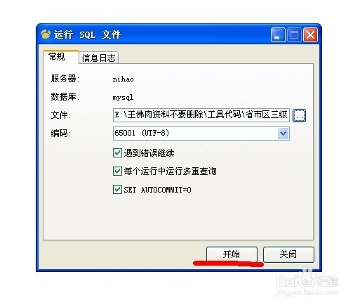 怎么将sql文件加载到数据库