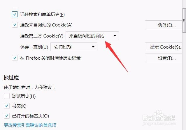 火狐浏览器来自访问过的网站接受第三方Cookie