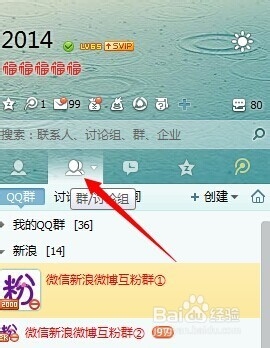 如何给QQ群成员设置头衔