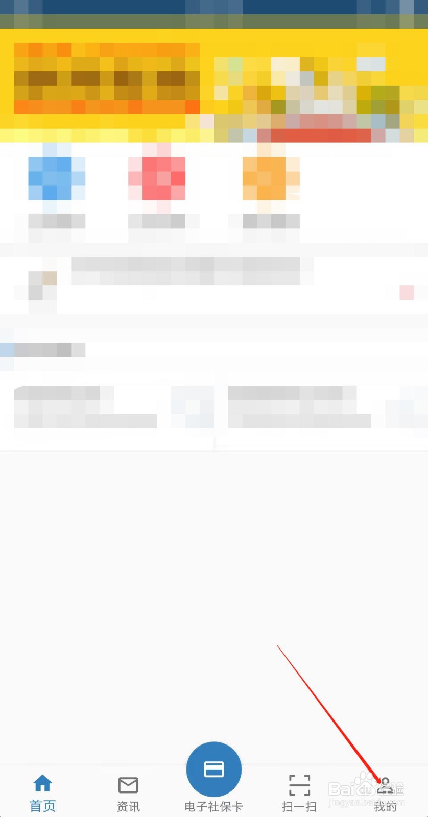 徐州人社怎么不能用了？