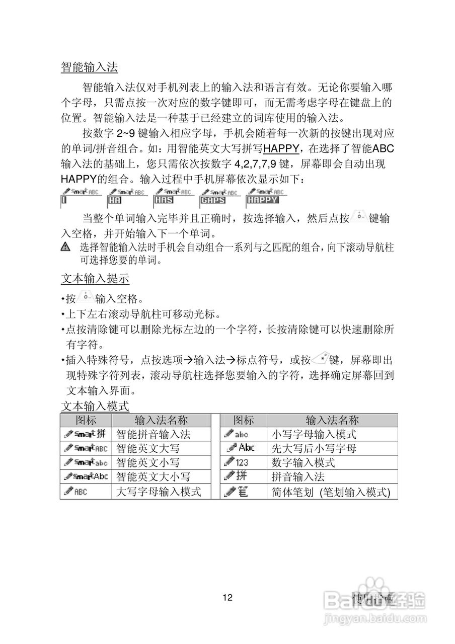 三菱电机M600使用说明书:[2]