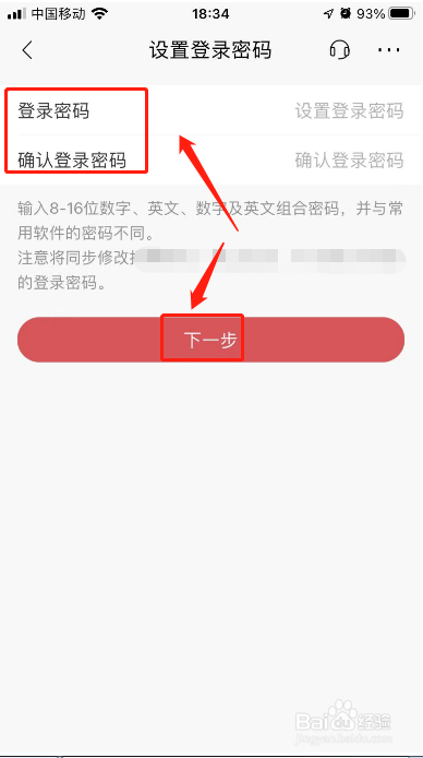 银行卡的密码忘记了怎么找回