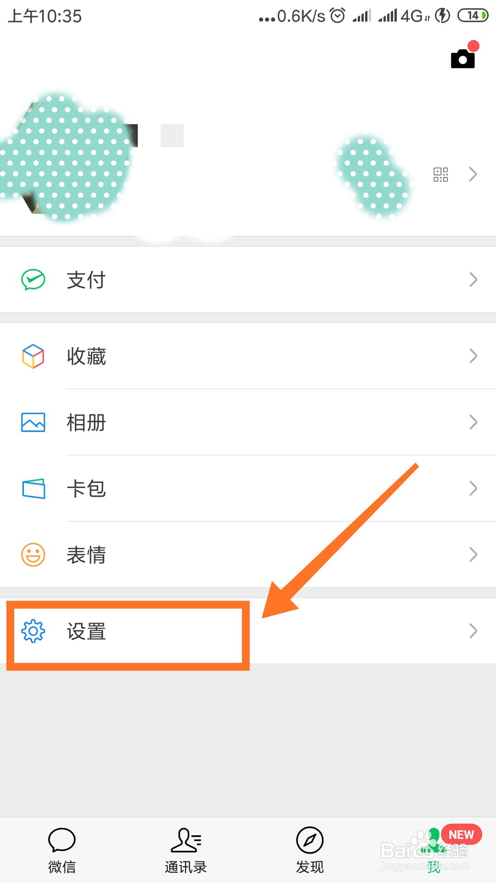 如何恢复微信误删的聊天记录