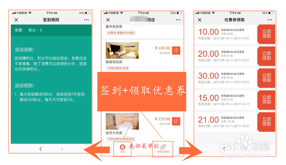 手把手教你,如何通过微信公众号预订酒店宾馆
