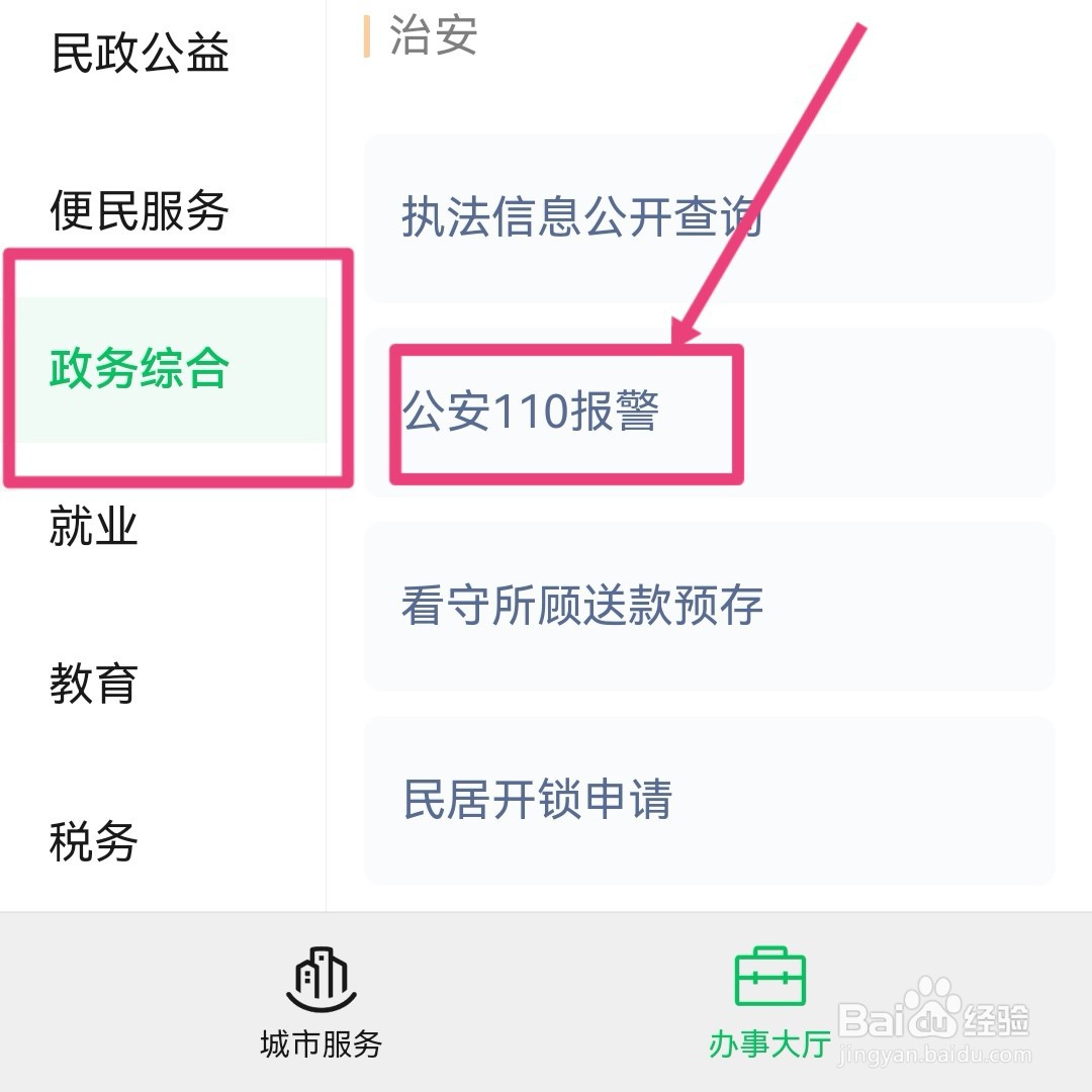 欠钱不还的可以报警处理吗