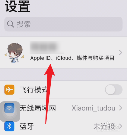 苹果id怎么查看