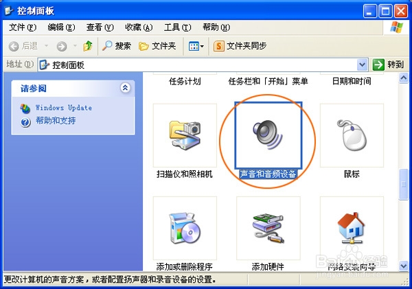 xp怎么设置开机音乐