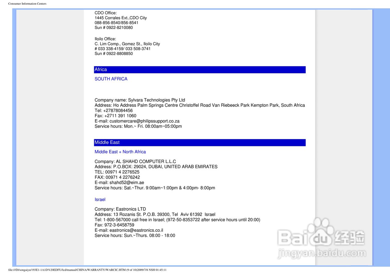 飞利浦193E1SB/93液晶显示器使用说明书:[7]