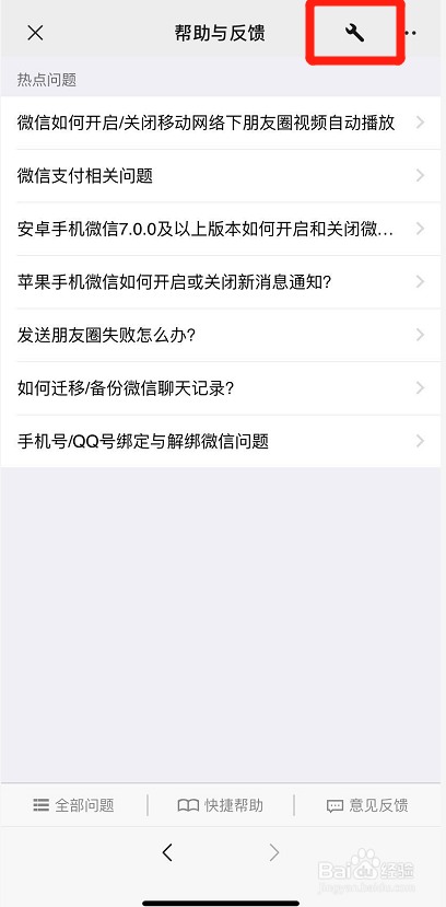 微信聊天记录怎么恢复？