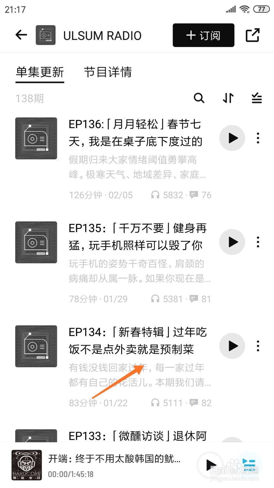 小宇宙中如何查看过年吃饭不是点外卖就是预制菜