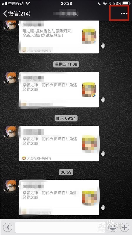 微信怎么将好友拉入黑名单及如何查看黑名单