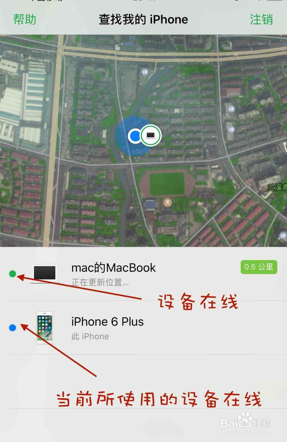 iPhone手机被盗，“查找iPhone”的使用方法