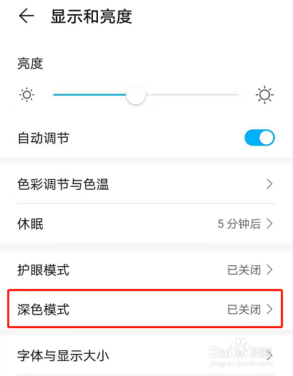 荣耀50se黑夜模式设置教程介绍