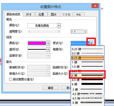 ppt中怎样给图片添加边框？