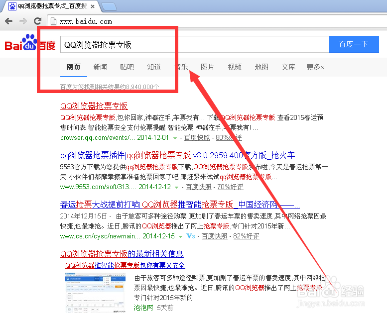抢票版浏览器怎么抢火车票、12306刷票如何操作?