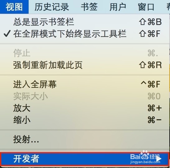 在Mac的谷歌浏览器用源码编辑器如何出现菜单
