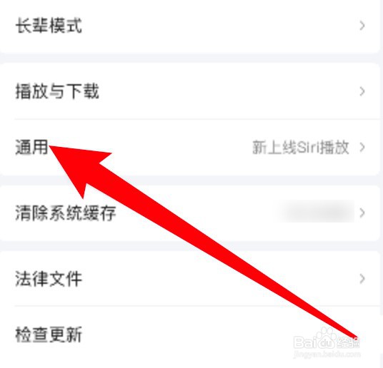 爱奇艺文字大小在哪里设置