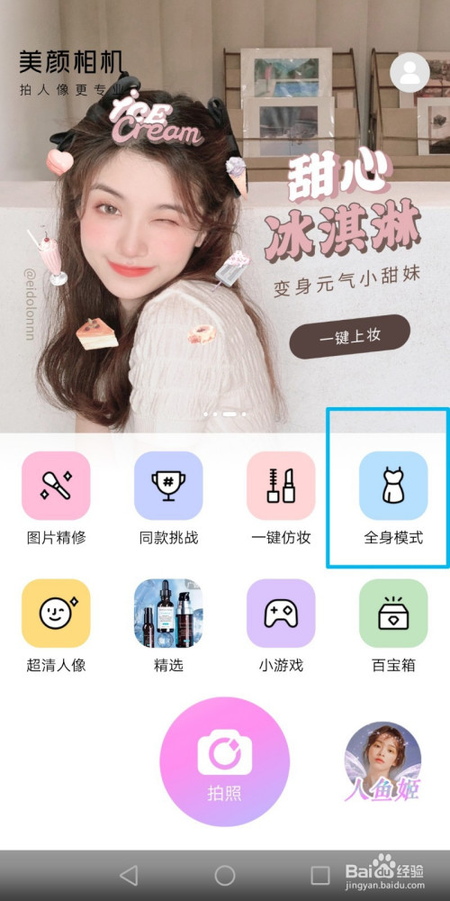 美颜相机怎么开启连拍模式?