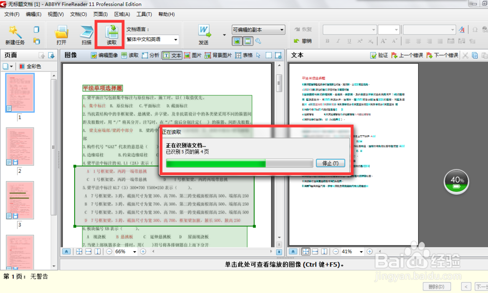 PDF 图片 如何转成WORD,可编辑