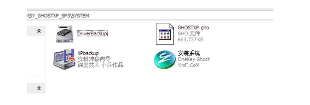 本地硬盘安装GHOST XP系统教程
