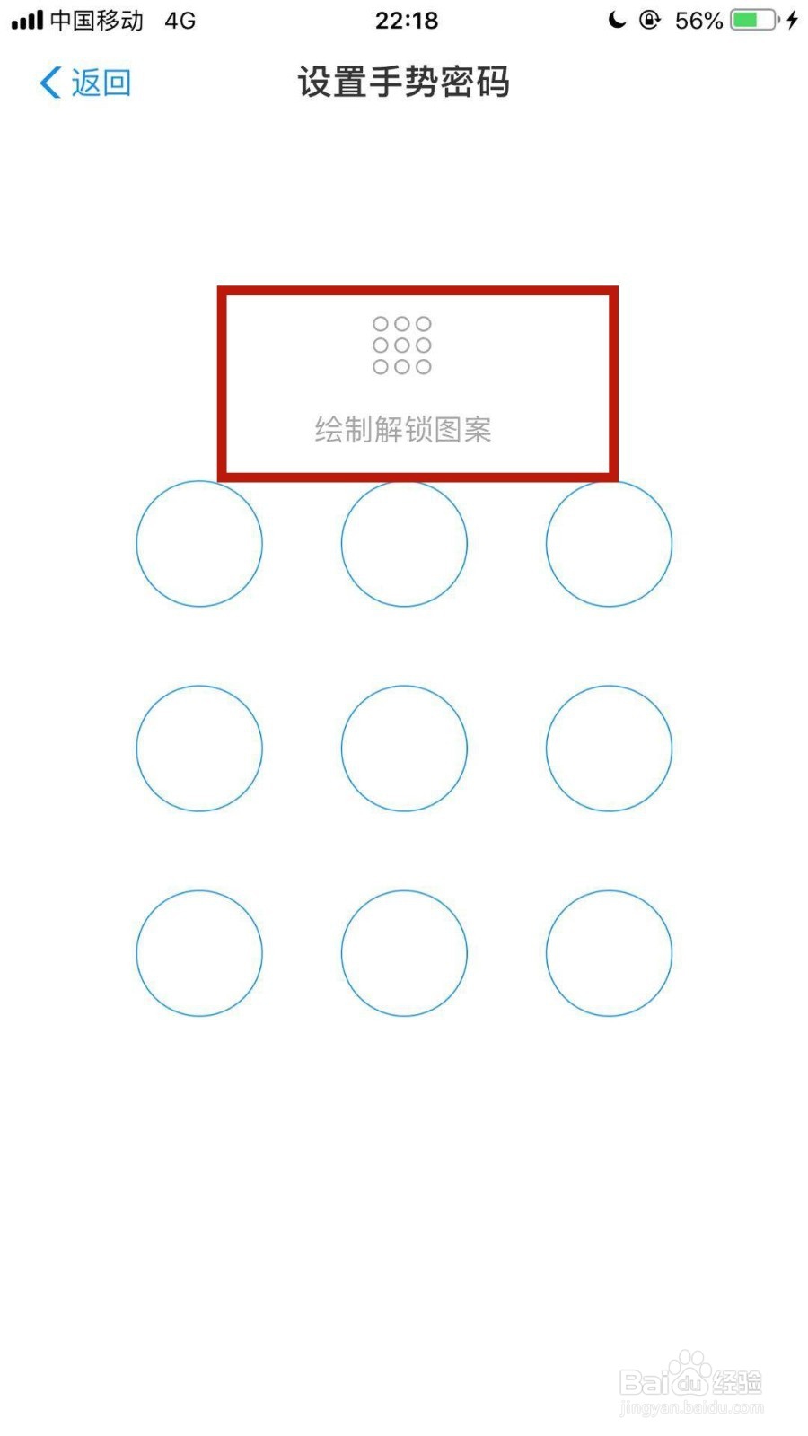支付宝如何修改手势密码