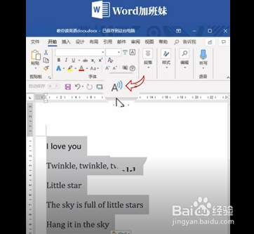 你知道用word怎么读英语吗