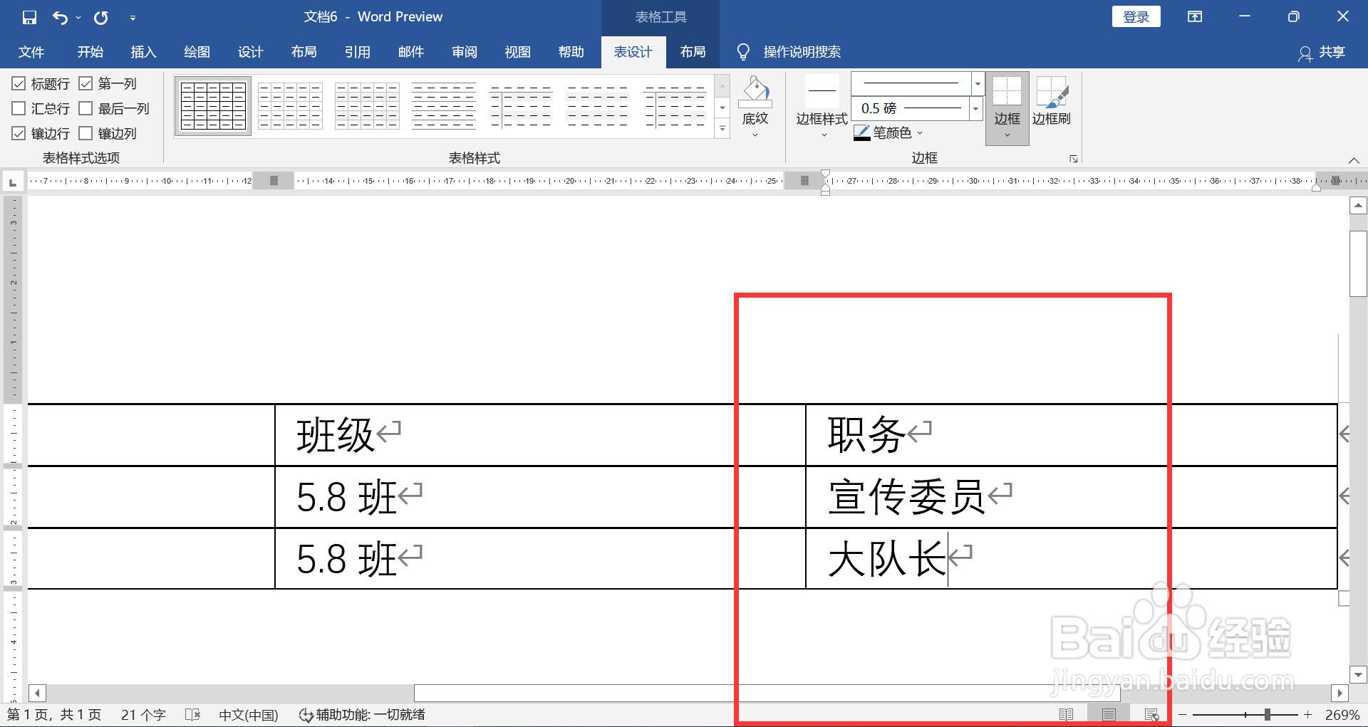 身份性质怎么填写