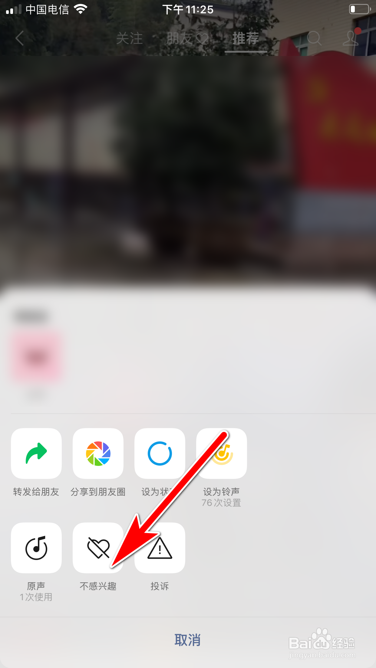 微信怎么屏蔽视频号的动态