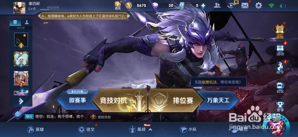 王者荣耀战区怎么换省？