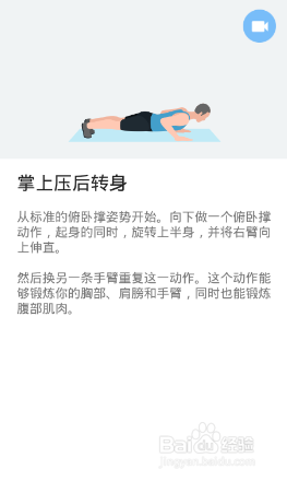 全身7x4挑战（运动：14）（第二周：第13天）