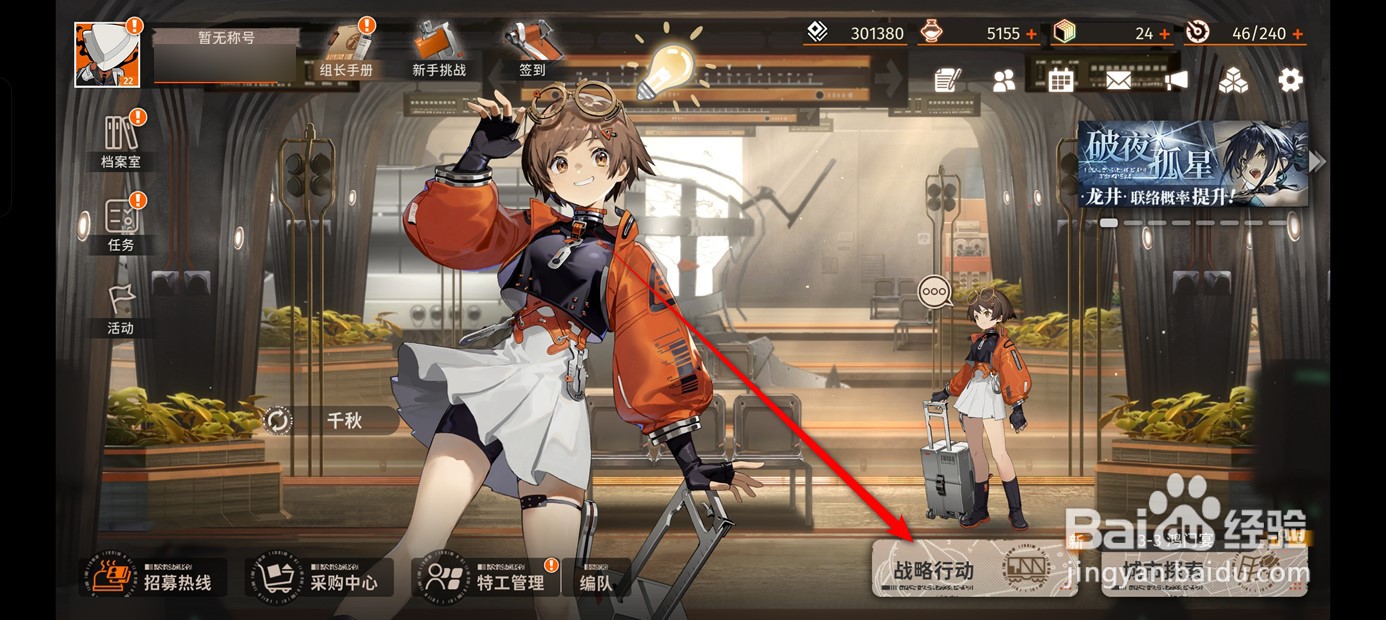 新月同行如何获得整流元件