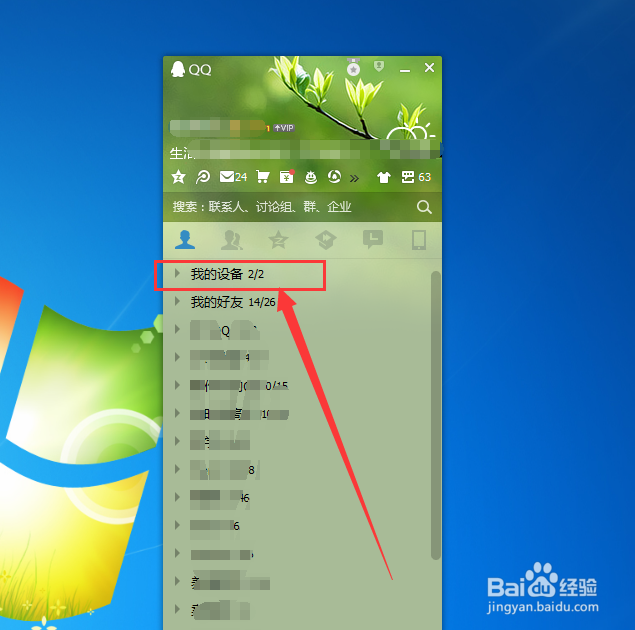 怎么把电脑上的文件传到手机上呢