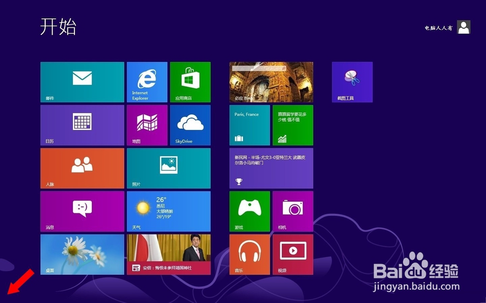 平板电脑使用入门