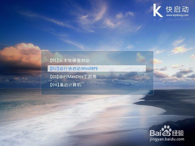 华硕N56笔记本一键U盘装win7系统教程