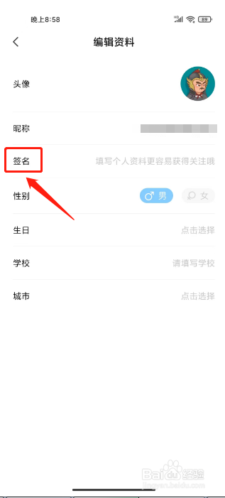 全知识怎么设置签名