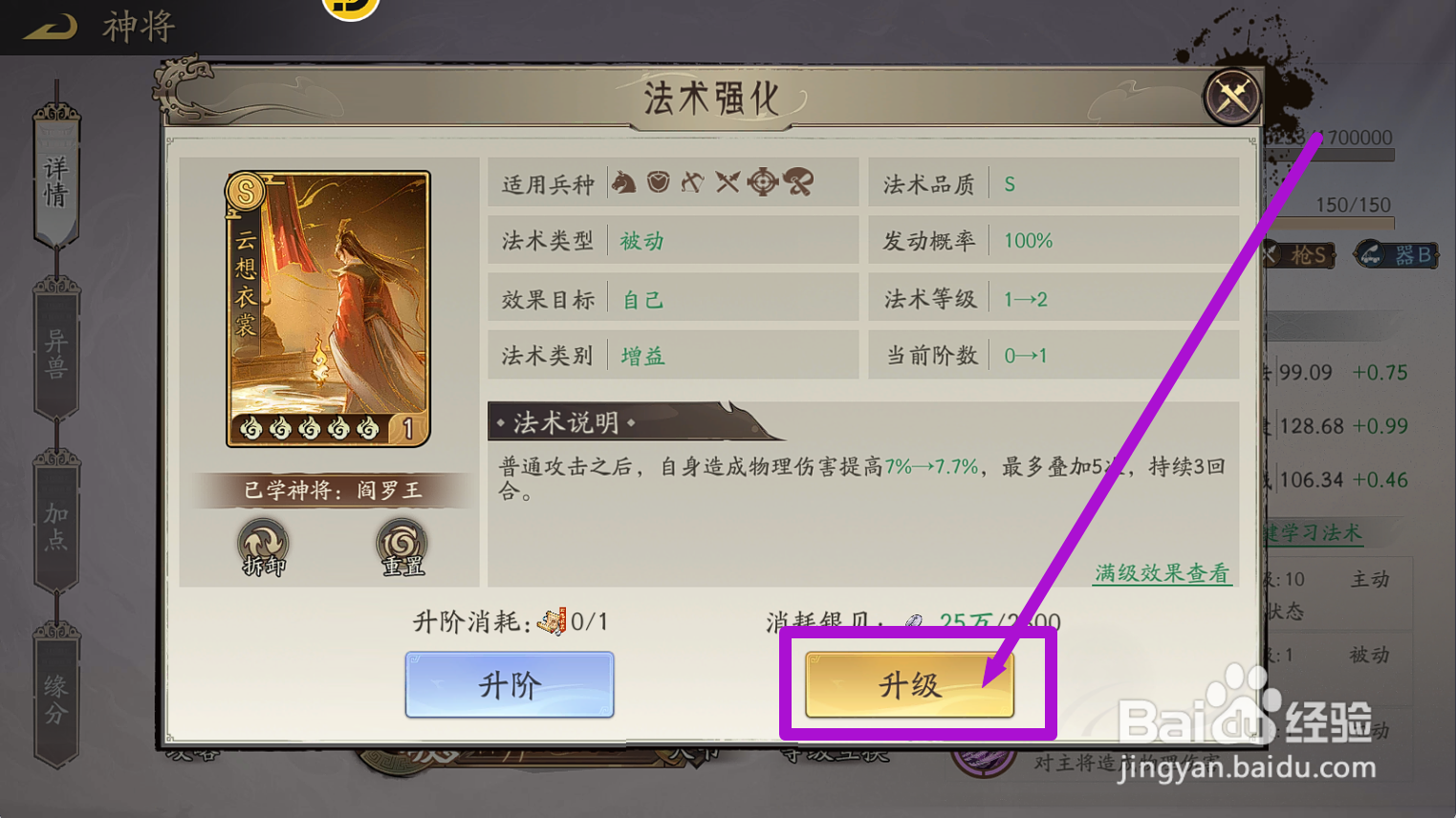 朝歌S2怎么提升【云想衣裳】的物理伤害?