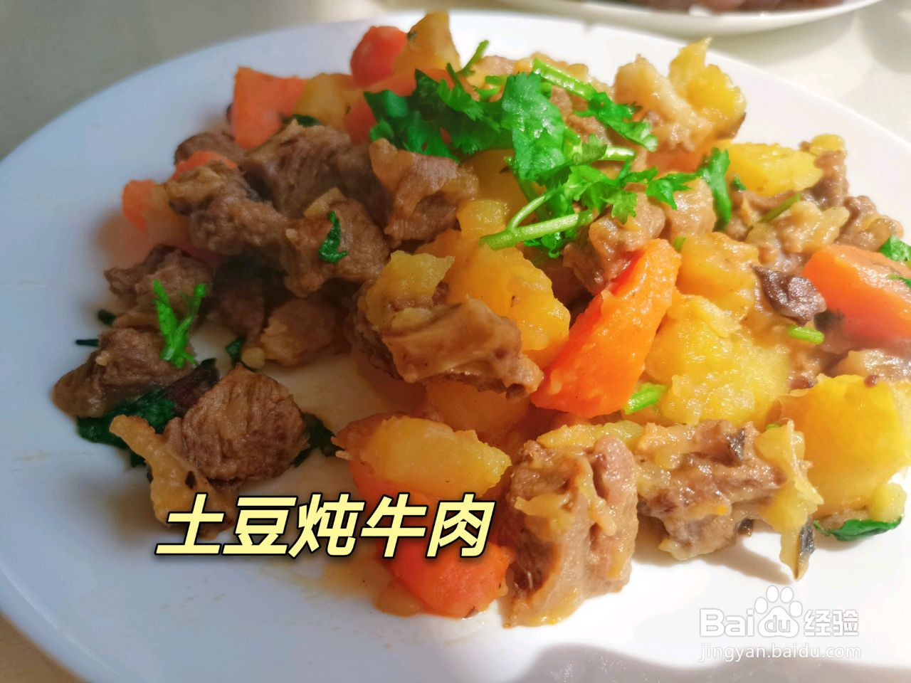 土豆炖牛肉的做法
