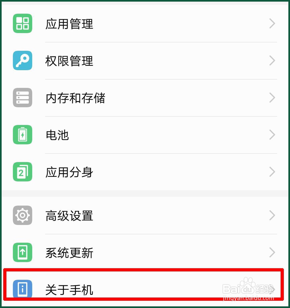 手机怎么打开开发者模式