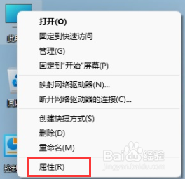 win11专业版怎么永久激活