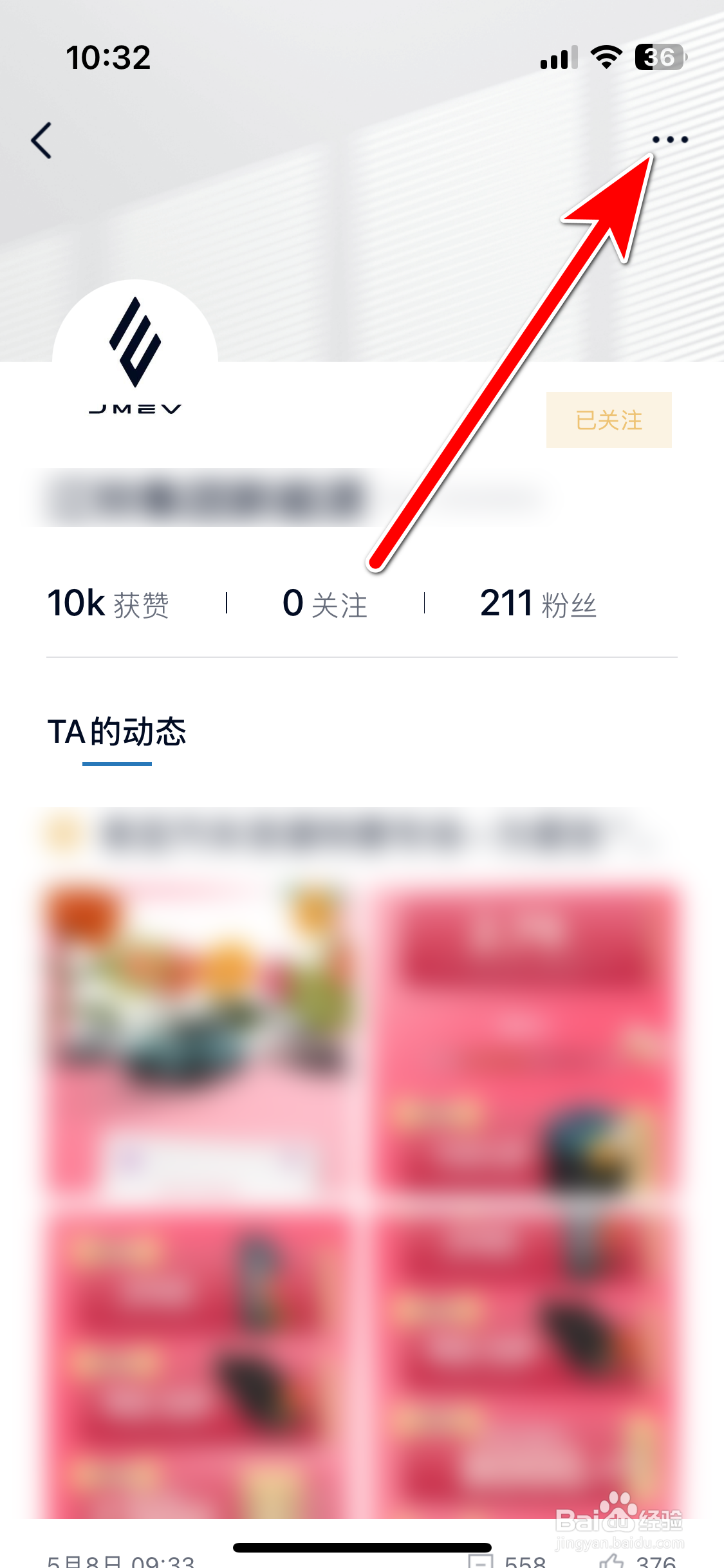 江铃新能源如何拉黑用户