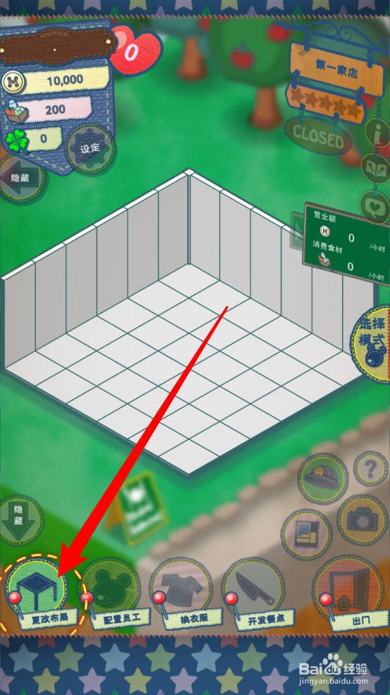 布偶动物的餐厅怎么摆放家具