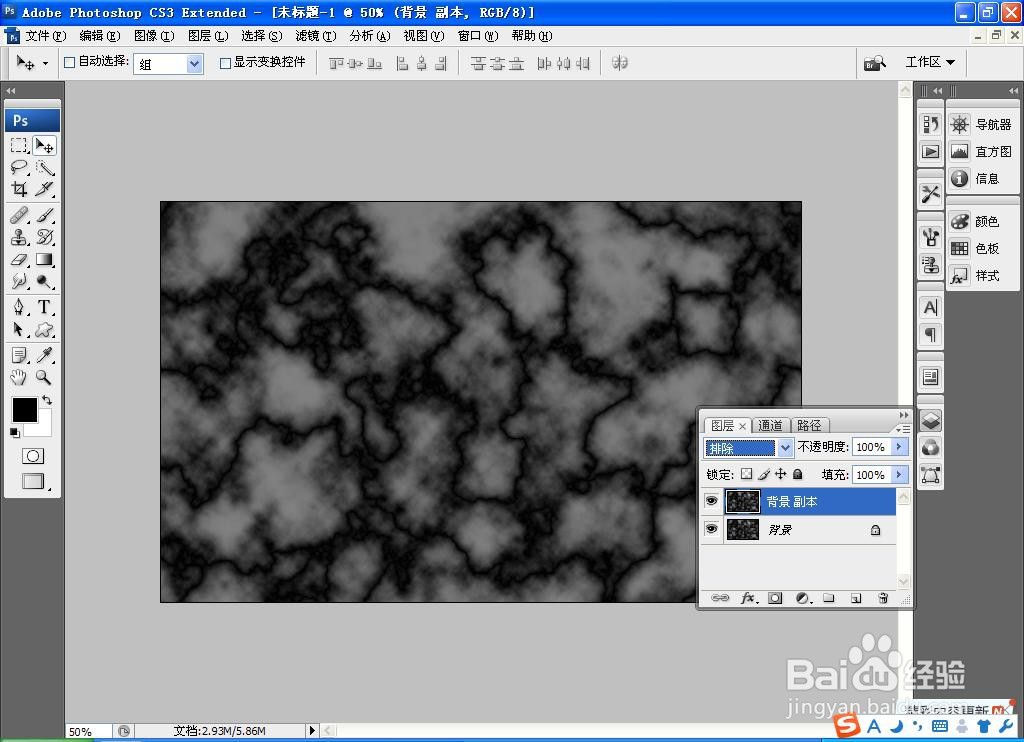 如何用PS软件设计砂石纹理