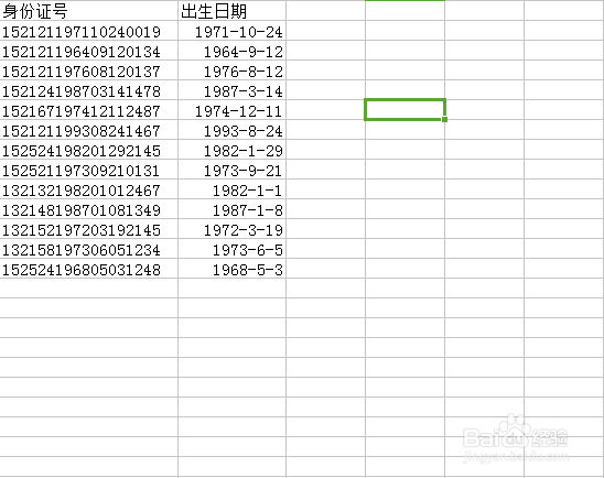 如何在身份证号中提取出生日期