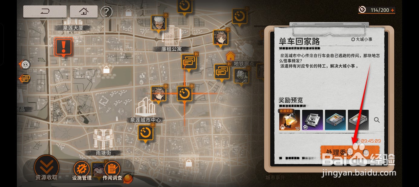 新月同行城市事件前往哪里处理